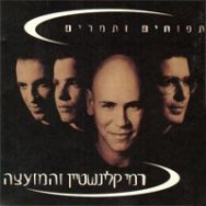 תפוחים ותמרים