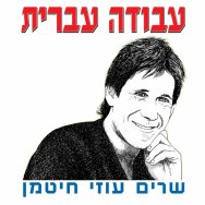 מרלן