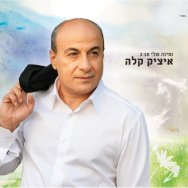 נסיכה שלי