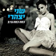 כמה כמה 