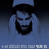 ושבו בנים לגבולם