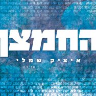 החמצן