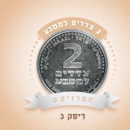 שחרחורת