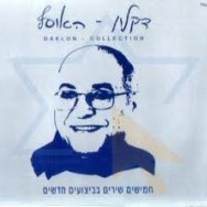 שבחי ירושלים