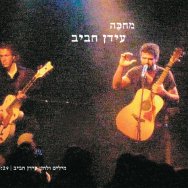 מחכה