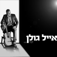 לבדי