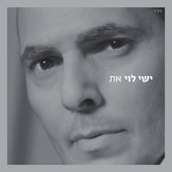 די לך