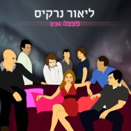 פצצה