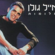 מחרוזת לשכת עבודה