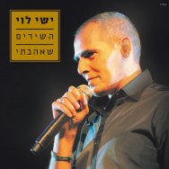 מחרוזת ראש העין