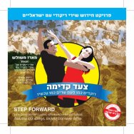 ארץ ישראל יפה