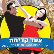 הרועה הקטנה