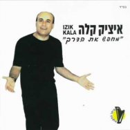 אמא