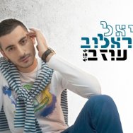 עוזב