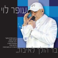 גבר הולך לאיבוד