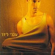 חולצת פסים