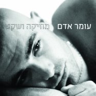 אל תקחי