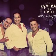 מחרוזת סאלם עליכום