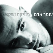 אלף פעמים