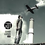 תמונה משתנה