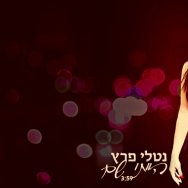 הייתי שם
