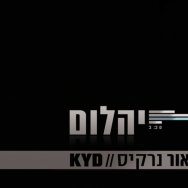 יהלום  KYD