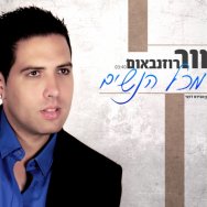 מכל הנשים