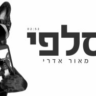 סלפי