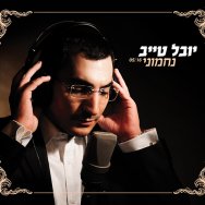 נחמוני