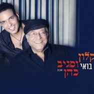 בואי