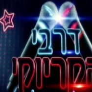 אולי הלילה - משה פרץ - כתב מראה