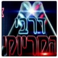 אה אה אה - אפרת גוש - אותיות מוסתרות