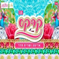 קרקס