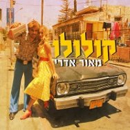 קולולו