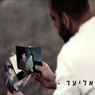 אנושי