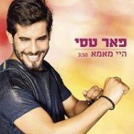 היי מאמא