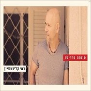 סינמה פרדיסו