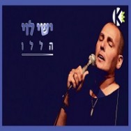 הללו