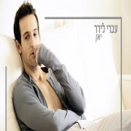 יאן