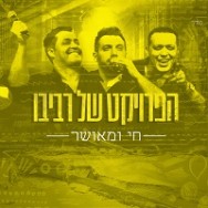 מחרוזת פעמון זהב