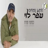 כפתור ופרח