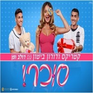 סוכר