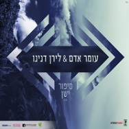 סיפור ישן