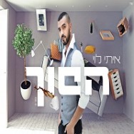 הפוך