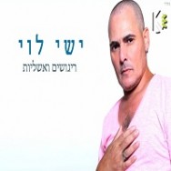 ריגושים ואשליות