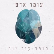 סופר עוד יום