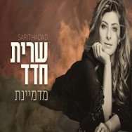 מדמיינת