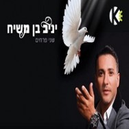 שני פרחים