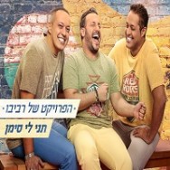 תני לי סימן