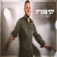 פשוט תחייה